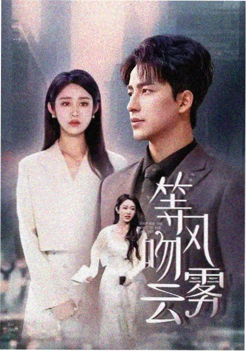 熊出没之秋日丰收季 免费看
